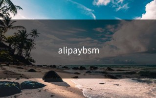 alipaybsm